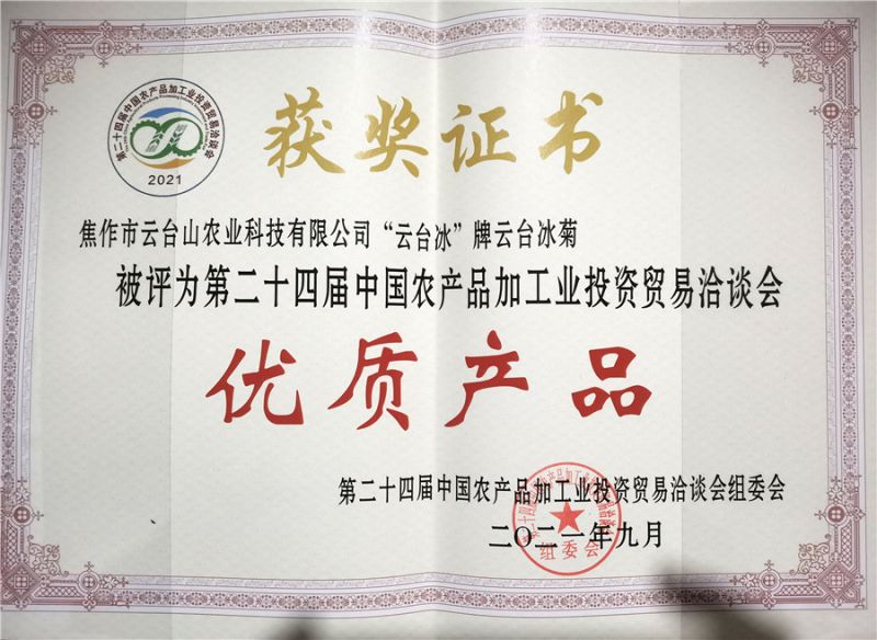 獲獎證書(shū)